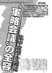 週刊実話 10月5日号 [雑誌]