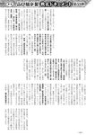 週刊実話 10月5日号 [雑誌]