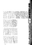 週刊実話 10月5日号 [雑誌]