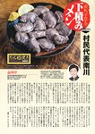 週刊実話 10月5日号 [雑誌]