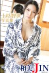 [Photobook] Tomoyo Uesugi 上杉智世 - Kazumi JIN 和美JIN