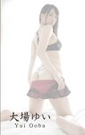 A女優大全 Vol.20 大場ゆい・望月るな