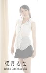 A女優大全 Vol.20 大場ゆい・望月るな