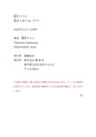 橋本マナミ