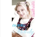 [Photobook] メロディー・雛・マークス 白い妖精のMelody
