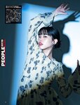 [Weekly SPA!] 2023.10.10-17 アイナ・ジ・エンド 名取くるみ 櫻井音乃 須田亜香里 太田彩夏