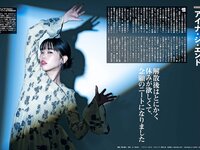 [Weekly SPA!] 2023.10.10-17 アイナ・ジ・エンド 名取くるみ 櫻井音乃 須田亜香里 太田彩夏