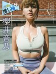 [Weekly SPA!] 2023.10.10-17 アイナ・ジ・エンド 名取くるみ 櫻井音乃 須田亜香里 太田彩夏