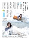[Weekly SPA!] 2023.10.10-17 アイナ・ジ・エンド 名取くるみ 櫻井音乃 須田亜香里 太田彩夏