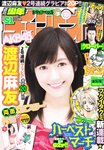 [Shonen Champion] 2012 No.51 渡辺麻友 [11p]