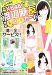 [Shonen Champion] 2012 No.51 渡辺麻友 [11p]