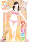 [Shonen Champion] 2012 No.51 渡辺麻友 [11p]