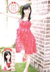 [Shonen Champion] 2012 No.51 渡辺麻友 [11p]