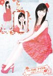[Shonen Champion] 2012 No.51 渡辺麻友 [11p]