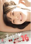 [Shonen Champion] 2012 No.51 渡辺麻友 [11p]