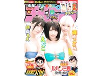 [Shonen Champion] 2012 No.51 渡辺麻友 [11p]