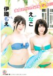 [Shonen Champion] 2012 No.51 渡辺麻友 [11p]