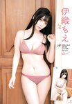 [Shonen Champion] 2012 No.51 渡辺麻友 [11p]