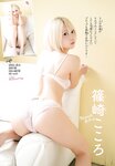[Shonen Champion] 2012 No.51 渡辺麻友 [11p]