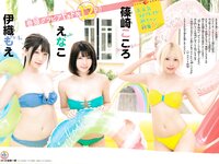 [Shonen Champion] 2012 No.51 渡辺麻友 [11p]