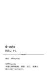 [S-cute] Riku Minato 湊莉久 #01