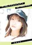 [Photobook] 加美杏奈 #NEWLOOK girl meets street