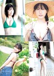 [Young Magazine] 週刊ヤングマガジン 2023.10.14 No.44 上西怜 ENA 新唯