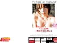 [Young Jump] 2023 No.44 えなこ 中村歩加 麻生果恩(JPG)