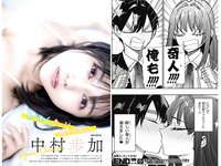 [Young Jump] 2023 No.44 えなこ 中村歩加 麻生果恩(JPG)