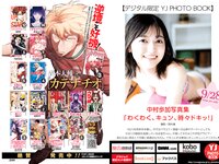 [Young Jump] 2023 No.44 えなこ 中村歩加 麻生果恩(JPG)