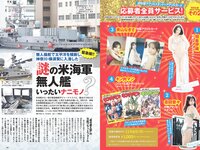 [Weekly Playboy] 2023 No.42-43 本郷柚巴 古田愛理 高城れに 麻倉瑞希 あみち 高倉菫 りりか るるたん(JPG)
