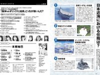 [Weekly Playboy] 2023 No.42-43 (本郷柚巴 吉田愛理 高城れに 麻倉瑞希 あみち 高倉菫 りりか るるたん 他)