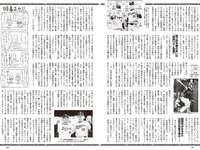 [Weekly Playboy] 2023 No.42-43 (本郷柚巴 吉田愛理 高城れに 麻倉瑞希 あみち 高倉菫 りりか るるたん 他)