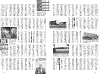 [Weekly Playboy] 2023 No.42-43 (本郷柚巴 吉田愛理 高城れに 麻倉瑞希 あみち 高倉菫 りりか るるたん 他)