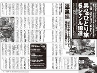 [Weekly Playboy] 2023 No.42-43 (本郷柚巴 吉田愛理 高城れに 麻倉瑞希 あみち 高倉菫 りりか るるたん 他)