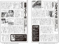 [Weekly Playboy] 2023 No.42-43 (本郷柚巴 吉田愛理 高城れに 麻倉瑞希 あみち 高倉菫 りりか るるたん 他)