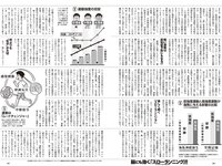 [Weekly Playboy] 2023 No.42-43 (本郷柚巴 吉田愛理 高城れに 麻倉瑞希 あみち 高倉菫 りりか るるたん 他)