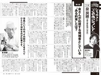 [Weekly Playboy] 2023 No.42-43 (本郷柚巴 吉田愛理 高城れに 麻倉瑞希 あみち 高倉菫 りりか るるたん 他)