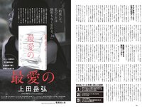 [Weekly Playboy] 2023 No.42-43 (本郷柚巴 吉田愛理 高城れに 麻倉瑞希 あみち 高倉菫 りりか るるたん 他)
