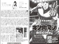 [Weekly Playboy] 2023 No.42-43 (本郷柚巴 吉田愛理 高城れに 麻倉瑞希 あみち 高倉菫 りりか るるたん 他)