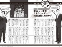 [Weekly Playboy] 2023 No.42-43 (本郷柚巴 吉田愛理 高城れに 麻倉瑞希 あみち 高倉菫 りりか るるたん 他)