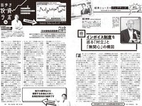 [Weekly Playboy] 2023 No.42-43 (本郷柚巴 吉田愛理 高城れに 麻倉瑞希 あみち 高倉菫 りりか るるたん 他)