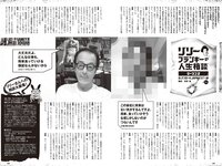 [Weekly Playboy] 2023 No.42-43 (本郷柚巴 吉田愛理 高城れに 麻倉瑞希 あみち 高倉菫 りりか るるたん 他)
