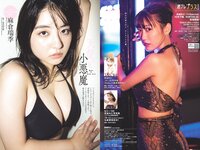 [Weekly Playboy] 2023 No.42-43 (本郷柚巴 吉田愛理 高城れに 麻倉瑞希 あみち 高倉菫 りりか るるたん 他)
