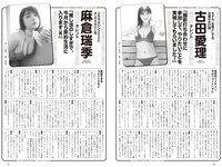[Weekly Playboy] 2023 No.42-43 (本郷柚巴 吉田愛理 高城れに 麻倉瑞希 あみち 高倉菫 りりか るるたん 他)
