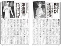 [Weekly Playboy] 2023 No.42-43 (本郷柚巴 吉田愛理 高城れに 麻倉瑞希 あみち 高倉菫 りりか るるたん 他)