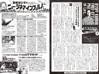 [Weekly Playboy] 2023 No.42-43 (本郷柚巴 吉田愛理 高城れに 麻倉瑞希 あみち 高倉菫 りりか るるたん 他)