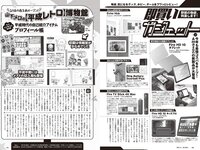 [Weekly Playboy] 2023 No.42-43 (本郷柚巴 吉田愛理 高城れに 麻倉瑞希 あみち 高倉菫 りりか るるたん 他)
