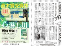 [Weekly Playboy] 2023 No.42-43 (本郷柚巴 吉田愛理 高城れに 麻倉瑞希 あみち 高倉菫 りりか るるたん 他)