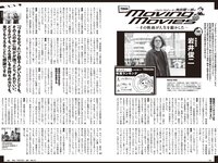 [Weekly Playboy] 2023 No.42-43 (本郷柚巴 吉田愛理 高城れに 麻倉瑞希 あみち 高倉菫 りりか るるたん 他)